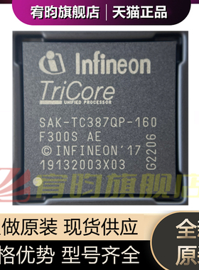 全新原装 SAL-TC387QP-160F300S AE 封装BGA-292 MCU微控制器芯片