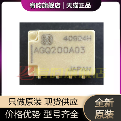全新原装 AGQ200A03 AGQ200A03Z 贴片 继电器 信号继电器ic 1A 3V