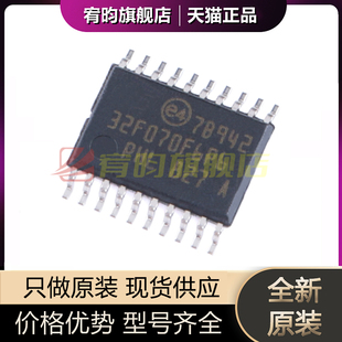 STM32F070F6P6 TSSOP20 Cortex 32位微控制器MCU ARM 全新原装