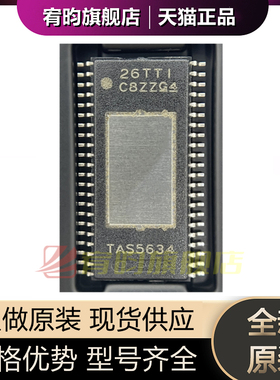 全新原装 TAS5634DDVR TAS5634 贴片HTSSOP44 TAS5634 放大器芯片