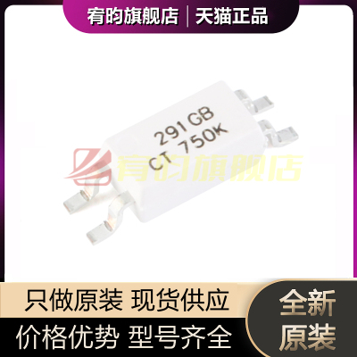 全新原装 贴片光耦 CTH291GB(T1) SOP-4 兼容TLP291GB 耦合器芯片