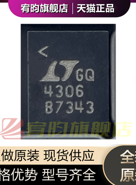 全新原装 LTC4306IUFD#TRPBF LTC4306IUFD 贴片 QFN-24 芯片IC