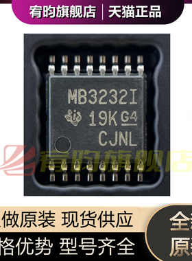 全新原装 MAX3232IPWR MB3232I 贴片TSSOP16线路驱动接收器IC芯片