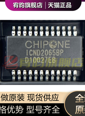 全新原装 ICND2065BP ICND2065 贴片SSOP-24 LED显示屏驱动IC芯片
