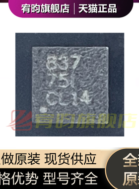 全新原装 DRV8837DSGR 837 WSON-8 低电压 H桥 电机驱动器 IC芯片