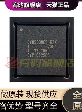 全新原装 CYUSB3065-BZXI CYUSB3065-BZXC 封装FBGA121微控制器IC
