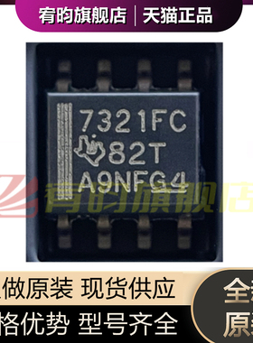 全新原装 ISO7321FCDR ISO7321FCD 丝印7321FC SOP8 数字隔离芯片