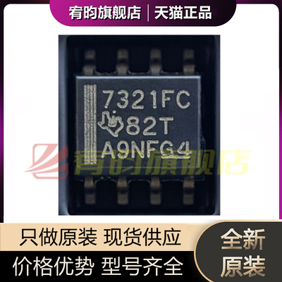 全新原装 ISO7321FCDR ISO7321FCD 丝印7321FC SOP8 数字隔离芯片
