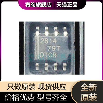 全新原装 TPS2814DR 丝印2814 TPS2814 SOP8正品原厂ic驱动器芯片