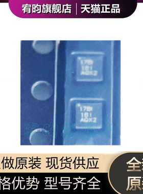 全新原装 TLV62585RWTR 封装VQFN12 丝印17BI DC-DC降压 电源芯片