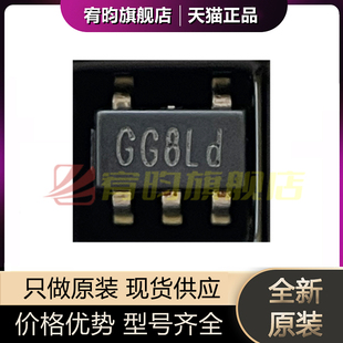 封装 SOT23 全新原装 丝印GG8 1AXN5G 运算放大器 SGM8557