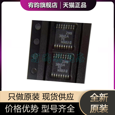 全新原装 LT3845AEFE#TRPBF 丝印3845AFE 3845A 稳压芯片 TSSOP16