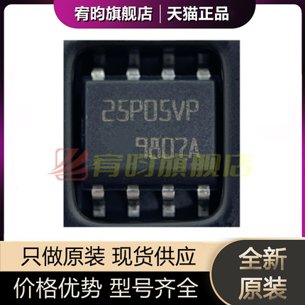 全新原装 M25P05-AVMN6TP 丝印25P05VP 贴片SOP8串口存储器芯片IC