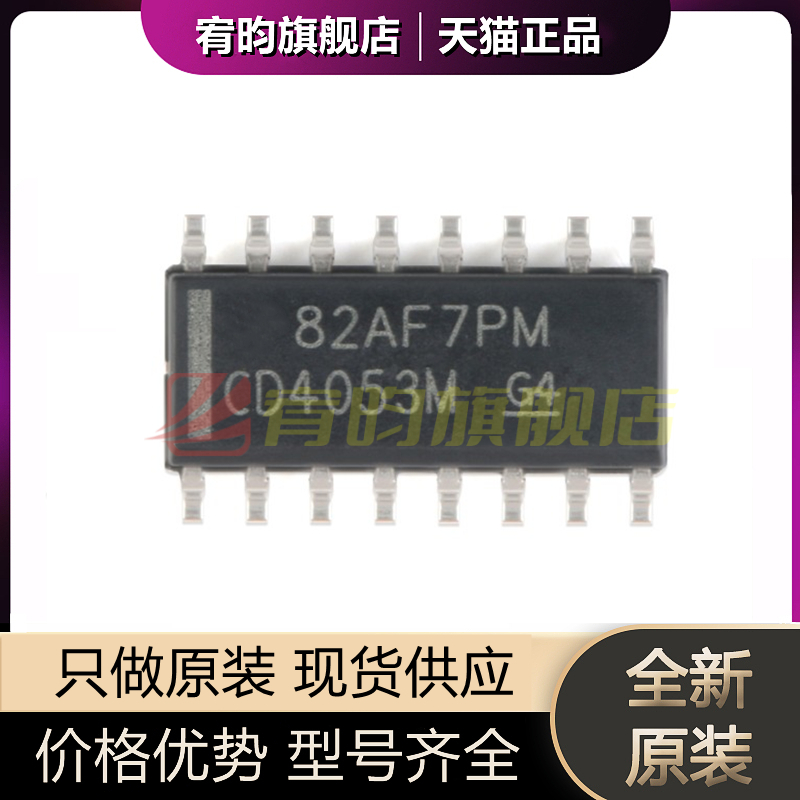 元器件价格波动大，价格以当天咨询客服为准