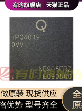 全新原装 IPQ4019-0VV IPQ4019 IPQ-4019-0-583MSP-MT-0 BGA 芯片
