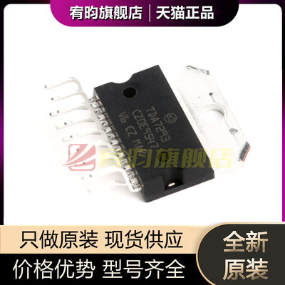全新原装 TDA7379/TDA7377/7297 直插ZIP15/11音频功放放大器芯片