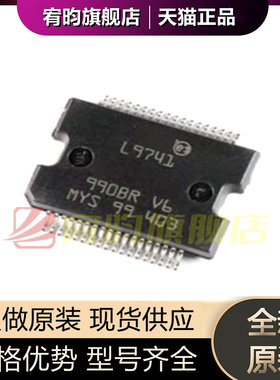 全新原装 L974113TR L9741 HSSOP36 汽车电脑板常用易损电源芯片