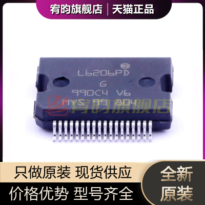 全新原装 L6206PD013TR L6206PD 步进电桥电机驱动芯片IC HSSOP36