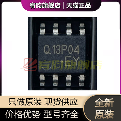 全新原装 CJQ13P04 Q13P04 MOS场效应管 P沟道 40V 13A 贴片SOP-8