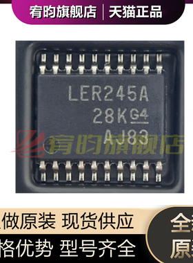全新原装 SN74LVCR2245APWR 丝印LER245A 密脚贴片TSSOP20 芯片ic