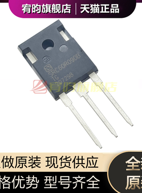 全新原装SRC60R090B 60R090 大功率MOS开关管 TO247/ 650V 可直拍