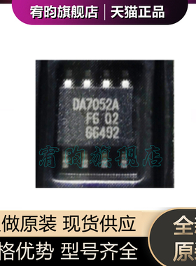 全新原装 TDA7052AT/N2 DA7052A 贴片 SOP8 线性音频放大器芯片ic