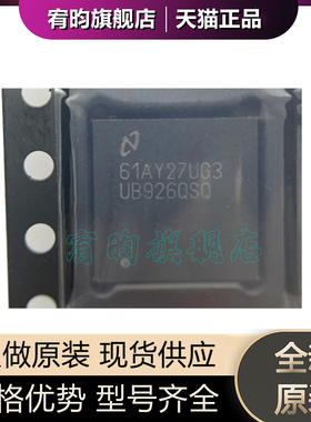 全新原装 DS90UB926QSQX/NOPB 丝印UB926QSQ 封装WQFN60 贴片芯片