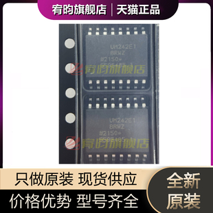 全新原装 ADUM242E1BRWZ 丝印UM242E1 SOP-16 数字隔离器 IC 芯片