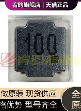 全新原装 74404064100 贴片磁胶屏蔽电感 6x6x4.5 10uH 2.45A 20