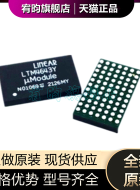 全新原装 LTM4643IY#PBF LTM4643Y BGA77 电源模块开关稳压芯片ic