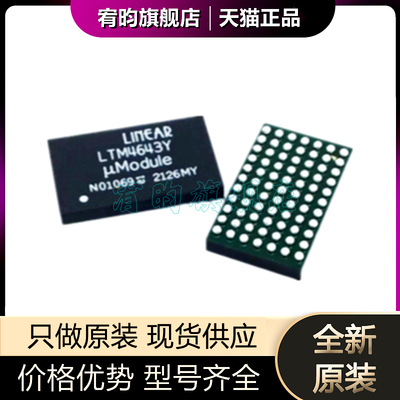 全新原装 LTM4643IY#PBF LTM4643Y BGA77 电源模块开关稳压芯片ic