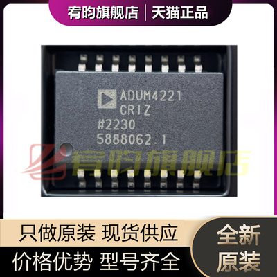 全新原装 ADUM4221CRIZ-RL 贴片SOIC-16 隔离式半桥栅极驱动器IC