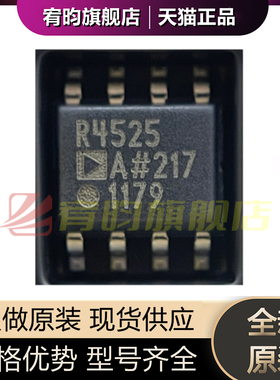 全新原装 ADR4525ARZ-R7 丝印R4525A 电压基准芯片 封装SOP8 贴片