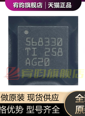 全新原装 TPS568330RJER 568330 贴片VQFN-20 同步开关稳压器芯片