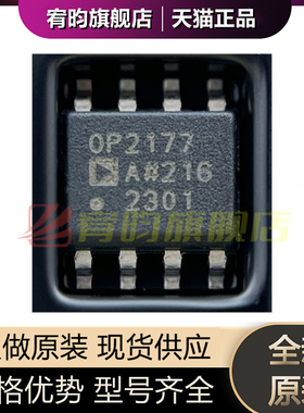 全新原装 OP2177ARZ-REEL7 OP2177AR 双运算放大器芯片 封装SOP-8