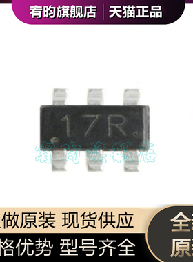 全新原装 SC9017R 9017R 丝印17R 贴片 SOT23-6 电池电源管理芯片