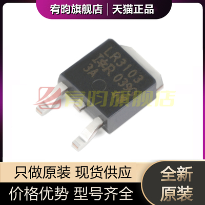 全新原装 IRLR3103TRPBF LR3103 TO-252-3 N沟道 贴片 MOSFET管IC