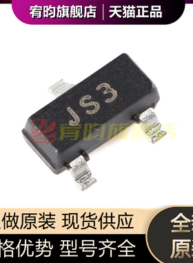 全新原装 BAS21C 丝印JS3 贴片SOT-23 250V/200mA 开关二极管