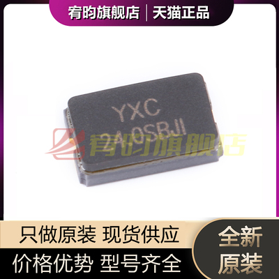 全新原装 5032贴片无源晶振/YSX530GA 24MHz X503224MSB2GI 2脚