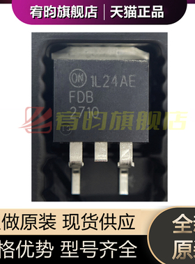 全新原装 FDB2710 丝印FDB2710 封装TO-263 DPAKTO-263 芯片IC