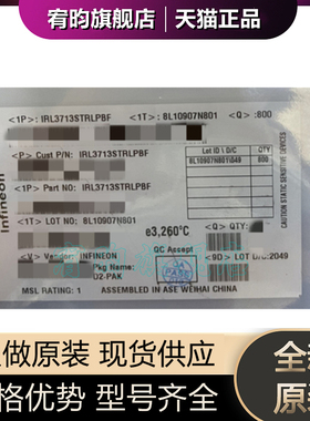 全新原装 IRL3713STRLPBF 丝印L3713S 封装TO263原厂原封全新芯片