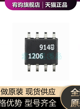 全新原装 LT1206CS8#PBF LT1206CS8 封装SOP8 运算放大器 芯片ic
