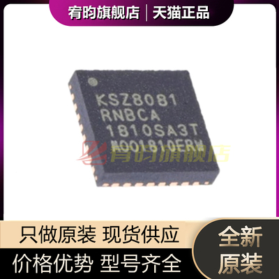 全新原装 KSZ8081RNBCA-TR KSZ8081RNBIA 封装QFN32 以太网芯片IC