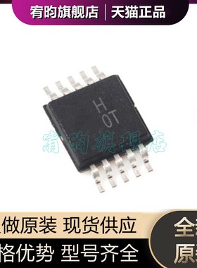 全新原装 AD8251ARMZ-R7 AD8251ARMZ 丝印H0T HOT MSOP10放大器ic