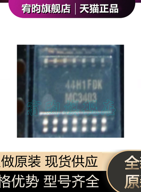 全新原装MC3403NSR MC3403NS 丝印MC3403 封装SOP-5.2MM SOP14Lic