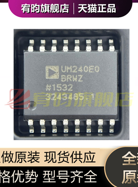 全新原装 ADUM240E0BRWZ UM240E0 贴片-RL 封装SOIC16 隔离芯片IC