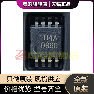 全新原装 DAC8560IBDGKR/IBDGKT 丝印D860 贴片MSOP-8 模数转换IC