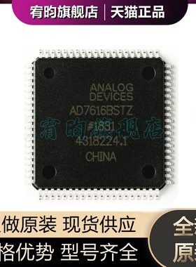 全新原装 AD7616BSTZ-RL LQFP80 转换器ic AD7616BSTZ 正品芯片IC