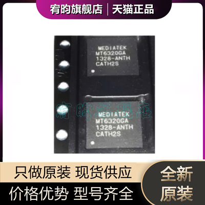 MT6320GAMT6320GA-ANTH电源芯片