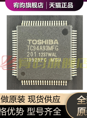 全新原装 TC94A93MFG-201 TC94A93MFG QFP80封装 微控制器芯片IC